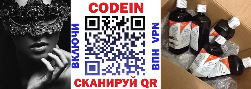 Codein Purple Drank  сколько стоит  Бугуруслан 